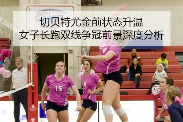qie-bei-te-you-jin-qian-zhuang-tai-sheng-wen-nv-zi-chang-pao-shuang-xian-zheng-guan-qian-jing-shen-du-fen-xi-2-331.jpg